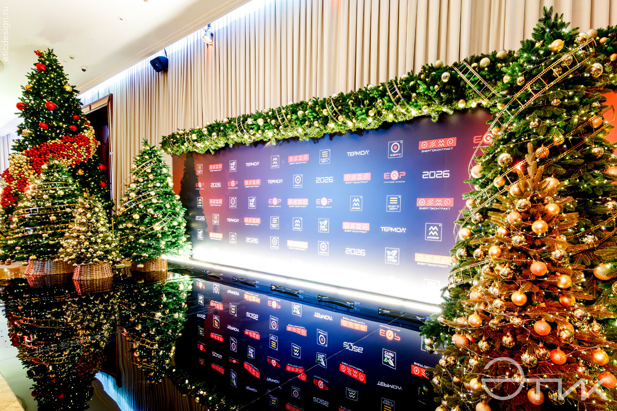 Новогоднее оформление мероприятий