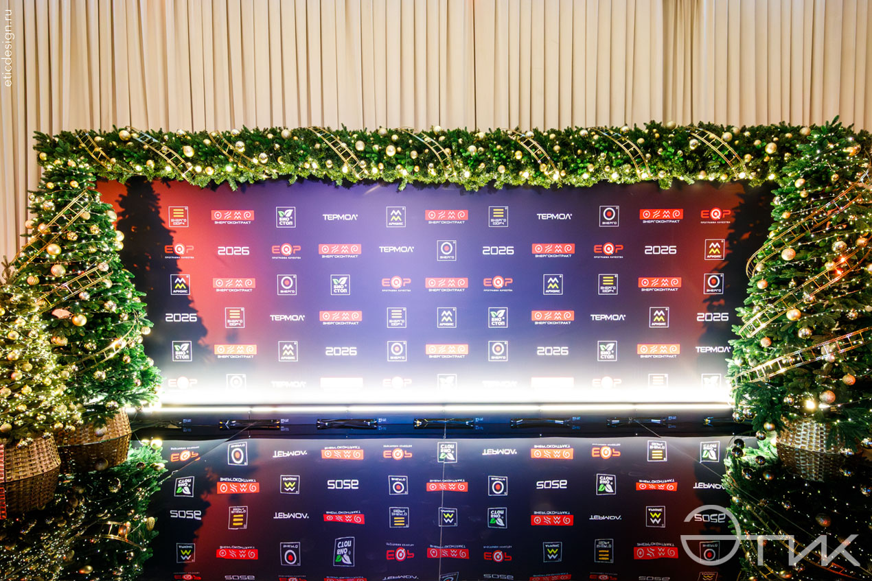 оформление новогодних фотозон для мероприятий