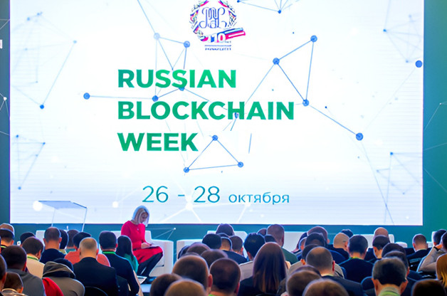 Russian Blockchain Week: Оформление и атмосфера мероприятия